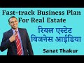 Step-By-Step Guidence On Building A Real Estate Business In Fast -rack -Sanat Thakur