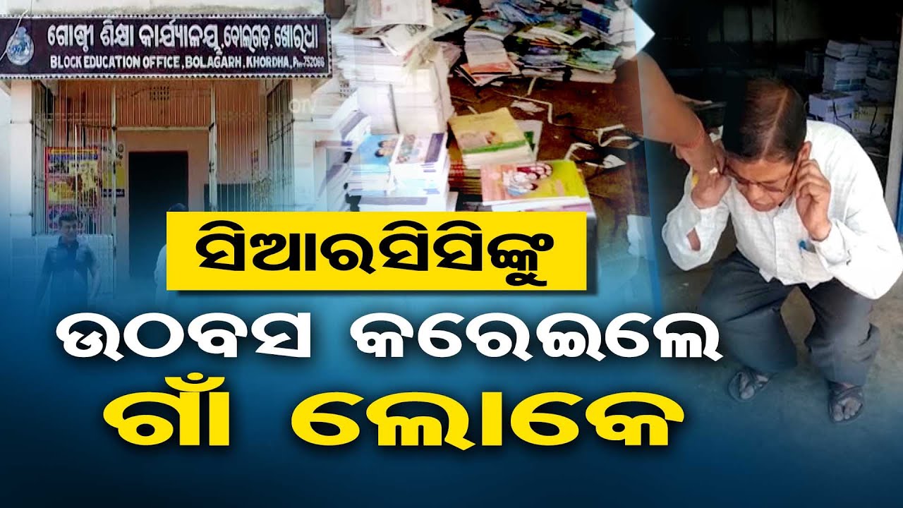 CRCC Caught Red Handed Sell School Books For crcc-caught-red-handed-sell-school-books-for