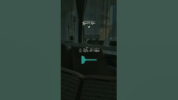 الم نشرح لك صدرك ، سورة الشرح