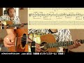 「sakura」(いきものがかり)の演奏解説になります。