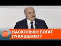 Сокровища Лукашенко: как живет самопровозглашенный президент Беларуси — ICTV