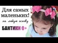 Маленькие бантики из органзы. Мастер-класс / DIY