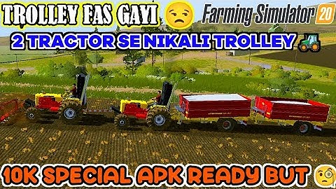 10K special apk ready ho gaya but 🧐 || Fs20 mein tractor ko tow Kiya