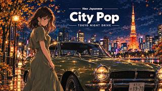 City Pop Japan Mix】眠れない夜は東京へ｜Tokyo Night Vibes & 80s