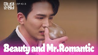 Wrong Turn [Beauty And Mr. Romantic : Ep.10-3] | Kbs World Tv 240505