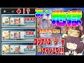 【運営さん正気ですか・・・?正気ですかぁ!?ねぇ!?ねぇ!!ねぇってば!!】300連引いてピックアップ○枚とか引退していしまうなレジェフェスクソ茶番ガチャ【グラブル】【VOICEROID】