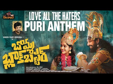 Love All The Haters- Puri Anthem-Lyrical | #BommaBlockbuster | Nandu |Rashmi|Mangli|Pranav Changanty