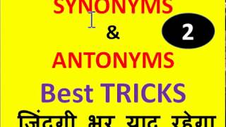 steep fall Synonyms - Meaning in Hindi with Picture, Video & Memory Trick