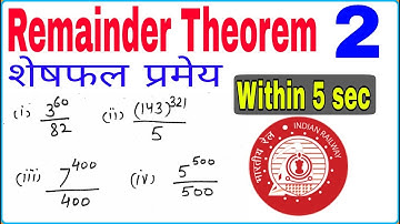 remainder Theorem Part 2 | शेषफल प्रमेय | remainder theorem in hindi