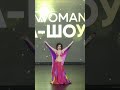 Дуэт Аль-Шарк #shorts (bellydance 2) #dance #superwoman