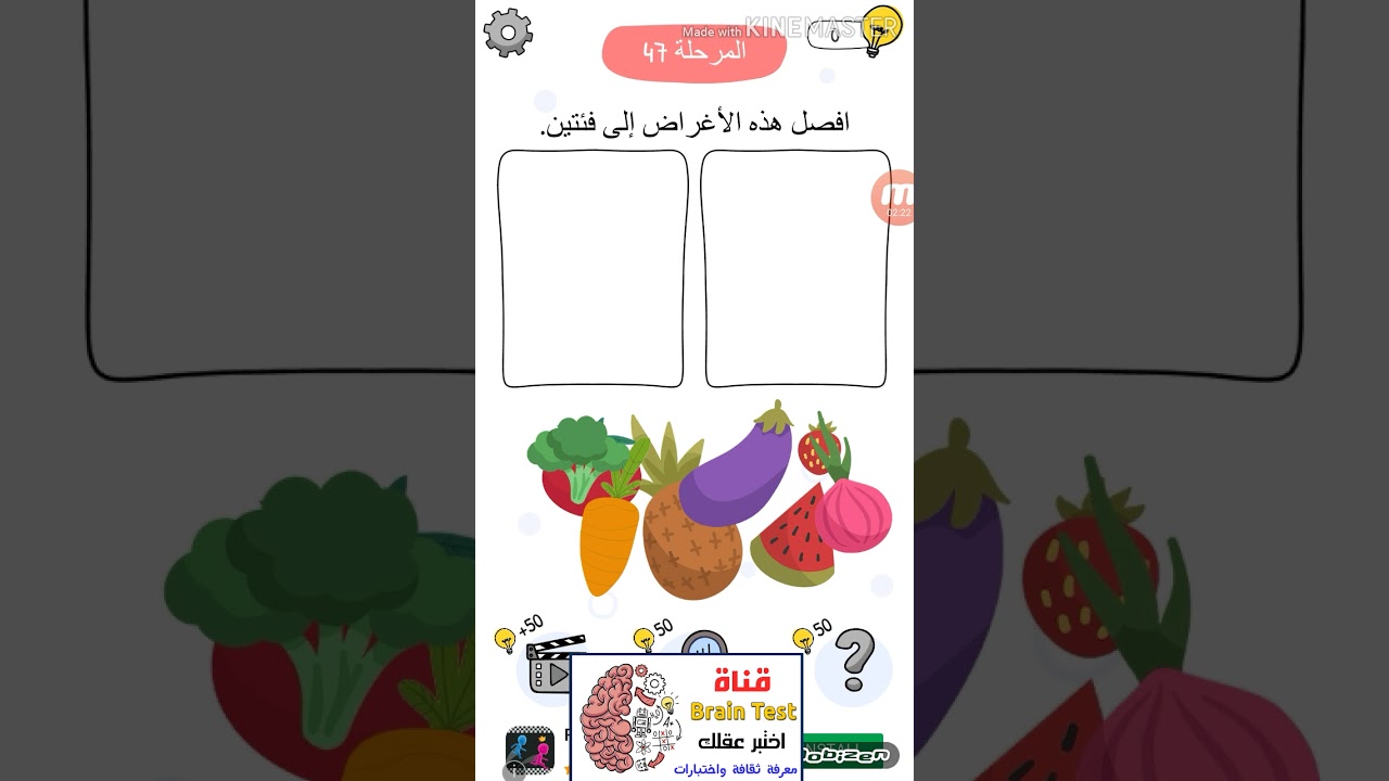 Who is? 47 افصل هذه الأغراض إلى فئتين