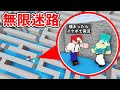 捕まったら罰ゲーム 無限迷宮鬼ごっこ マイクラ マインクラフト 捕まったら罰ゲーム 無限迷宮鬼ごっこ マイクラ マインクラフト