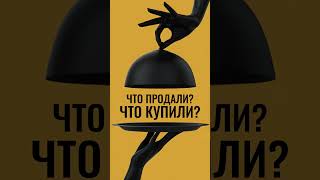 Покупка и продажа недвижимости за месяц. РЕАЛЬНО? ТГ: Рост агентов с Саламатовым