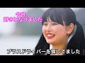 アフレコ 今日好き の長浜ひなをアフレコした アフレコ 今日好き の長浜ひなをアフレコした