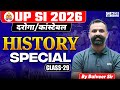 UPSI History Special Class | UP Daroga | UP Police Constable | Class 29 | Balveer Sir | KGS UP Exams