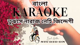 তুঝসে নারাজ নেহি জিন্দেগী || বাংলা KARAOKE Lyrics Scrolling || Tujhse Naraz Nahin Zindagi (Male)
