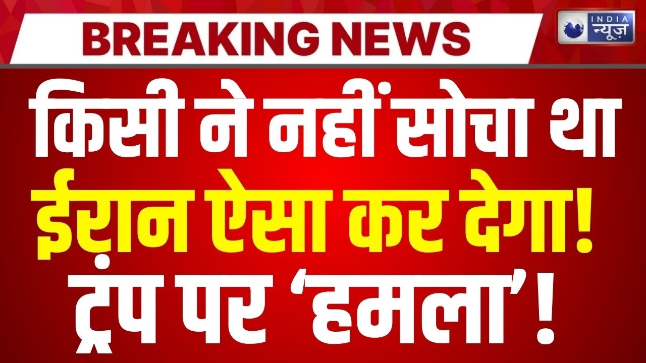 Iran Attack On America Live: US-Israel के रडार को नष्ट करने का दावा | Middle East War | India News