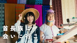 【秘境】ジャングルの船旅！目指すは首長族の村｜タイ北部メーホンソンを旅する EP. 7