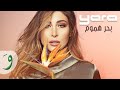 Yara - Baher Hmoum [Official Lyric Video] / يارا - بحر هموم