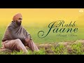 Rabb Jaane Lyrical Audio Kamal Khan  Ammy Virk  Mp3 Song