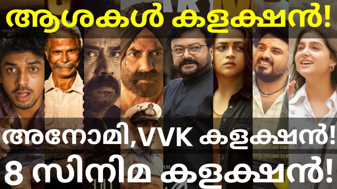 Ashakal Aayiram and Anomie Boxoffice Collection |With Love and Praja Collection 