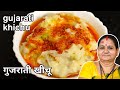 Gujarati khichu     aruz kitchen hindi  nashta  gujarati traditional recipe