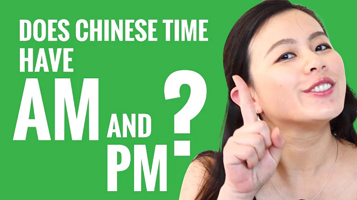 Ask a Chinese Teacher - Does Chinese Time Have AM and PM? - DayDayNews