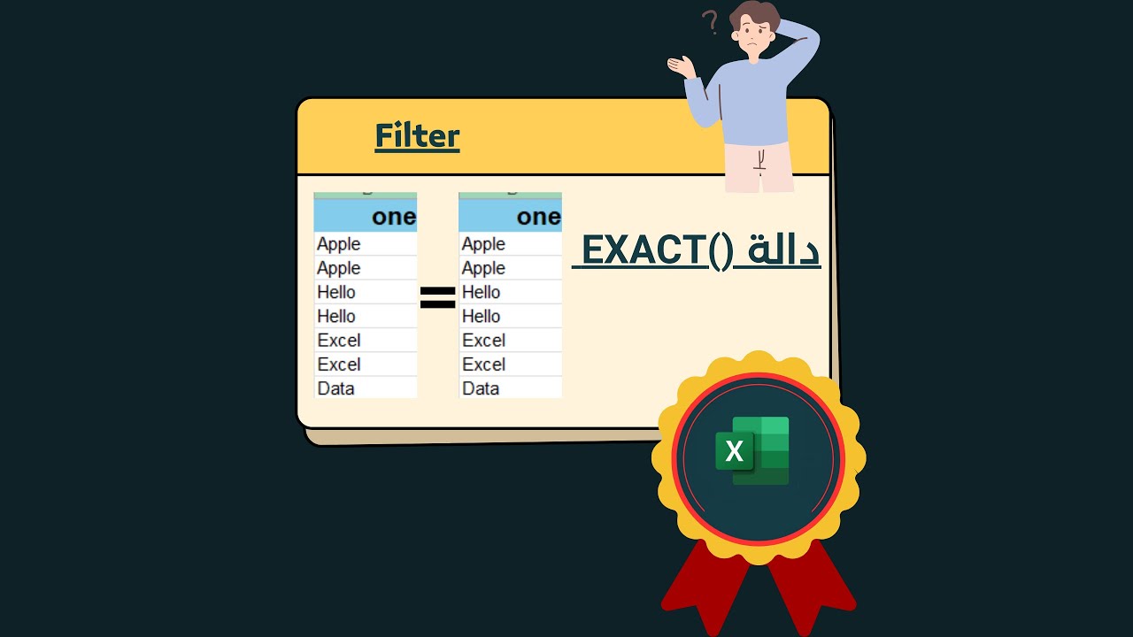 How To Ues EXACT () Function In Excel| استخدام دالة EXACT في الاكسل ...
