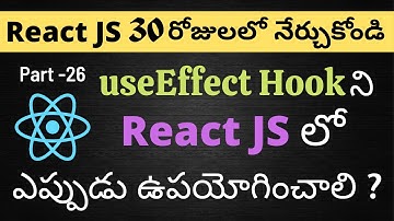 #26 React JS Hooks - useEffect Hook |  Telugu Tutorials