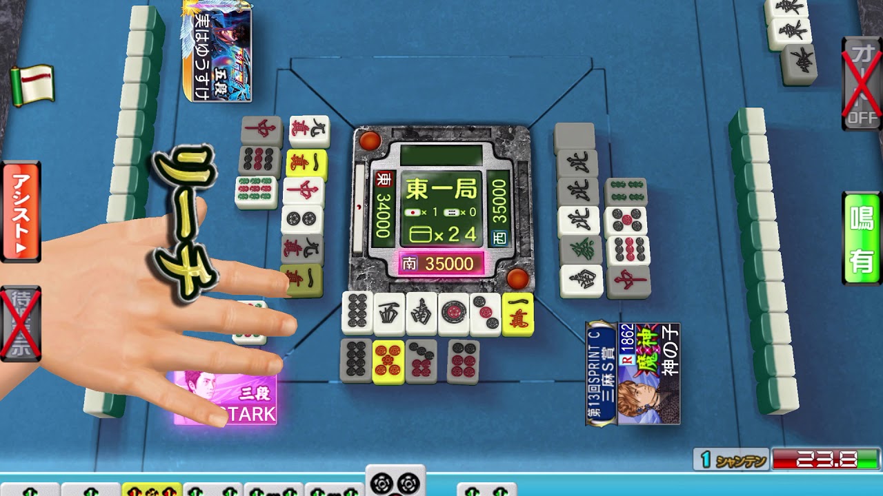 1 Mj 麻雀のスマホゲームやってみた 役満 ｇａｍｅｆｒｅｅ
