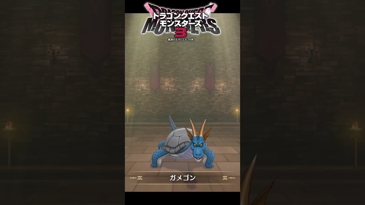 DQM3】ラスボスにも使える！序盤で作れる最強ヒーラー「ほうおう