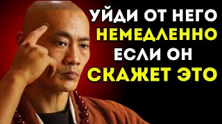 Если Мужчина Говорит Тебе Эти 5 Фраз — Уходи Немедленно Ши Хен И