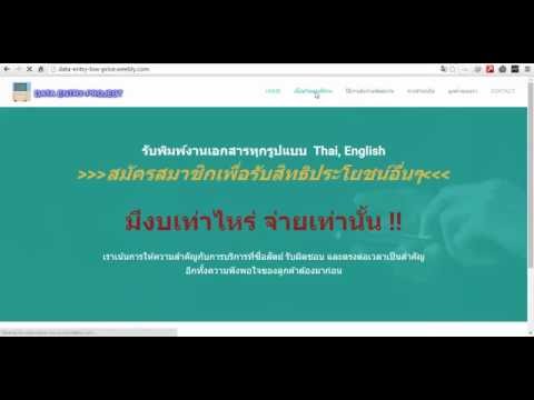 DATA ENTRY-PROJECT|| รับพิมพ์งานเอกสารทุกประเภท Thai-English