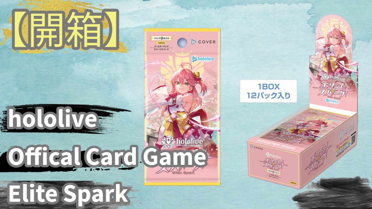 【開箱】【hOCG】hololive Offical Card Game Elite Spark - 開箱傷傷傷 Unbox Money Lost