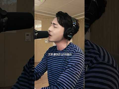 크게 울어라 미리 불러 봄 thumbnail