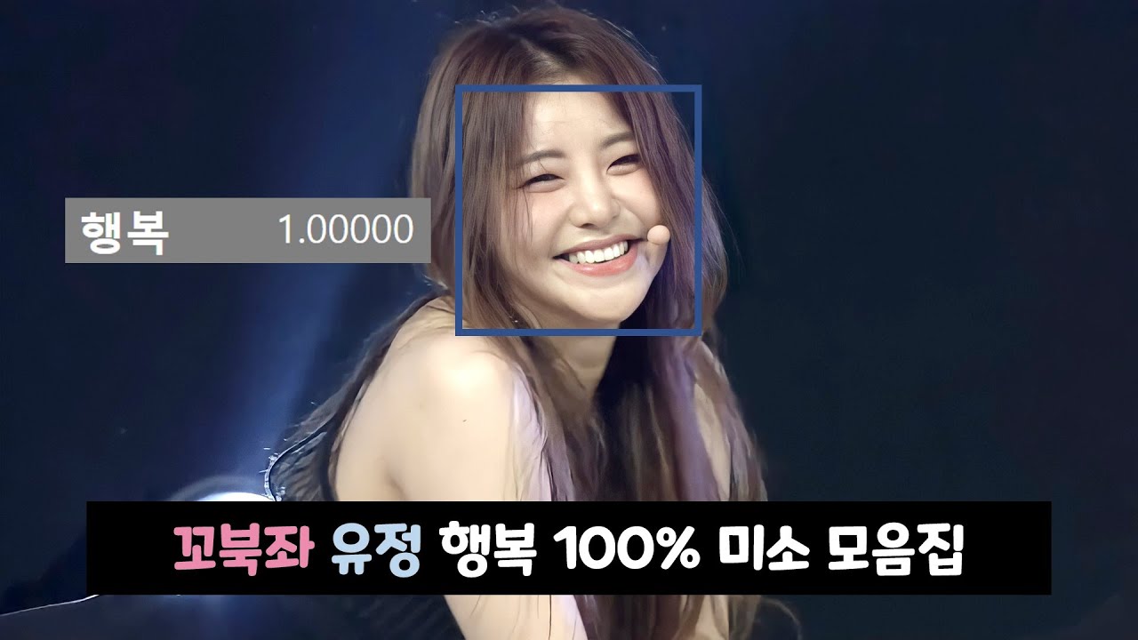 꼬북좌 유정 행복100% 미소 모음.zip | 브레이브걸스 롤린