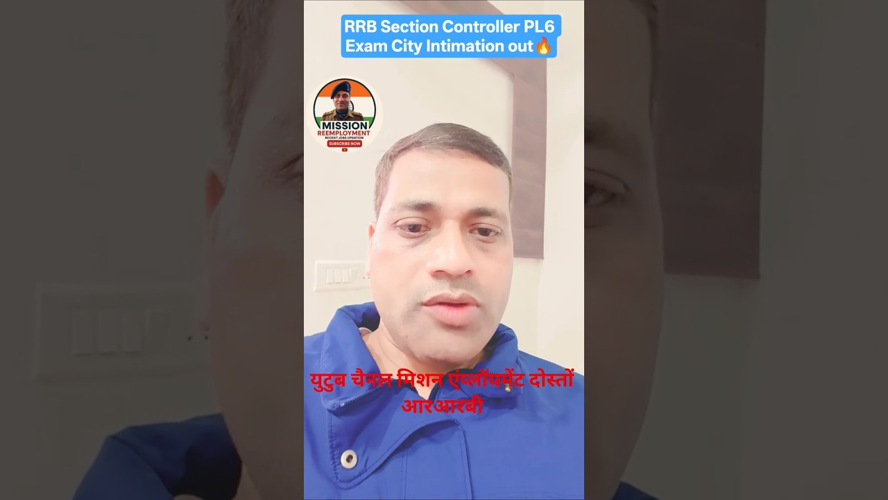🚉RRB Section Controller 2025- 368 Vacancies exam city intimation out🔥🚆📢 