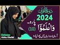 Dawrahequran para10 by ustaza aisha khalid 2024