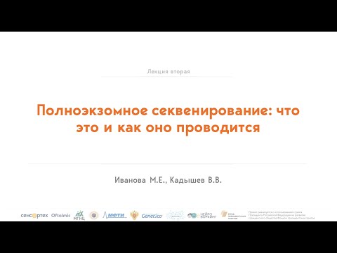 Видео: Дегенерация на ретиналния пигментен епител, причинена от агрегиране на PRPF31 и ролята на HSP70 семейство протеини