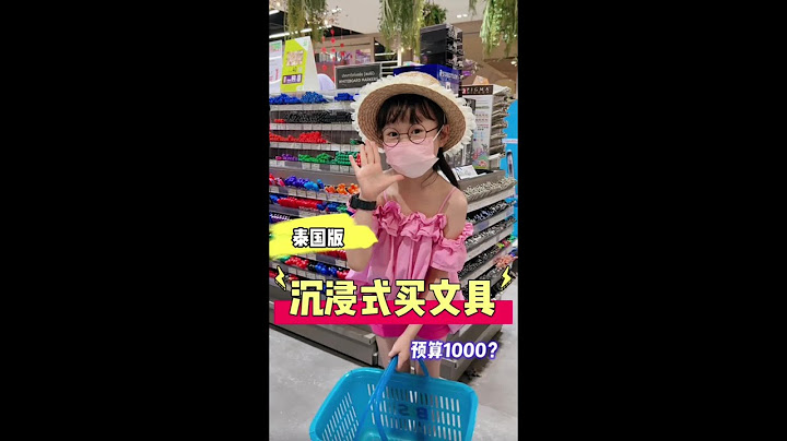 泰国版沉浸式买文具来啦~