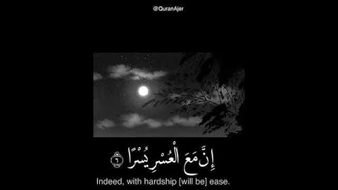 سورة الشرح بصوت هادئ و مريح