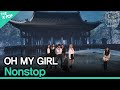 오마이걸(OH MY GIRL) - 살짝 설렜어(Non stop)ㅣ서울X음악여행(SEOUL MUSIC DISCOVERY) 5편