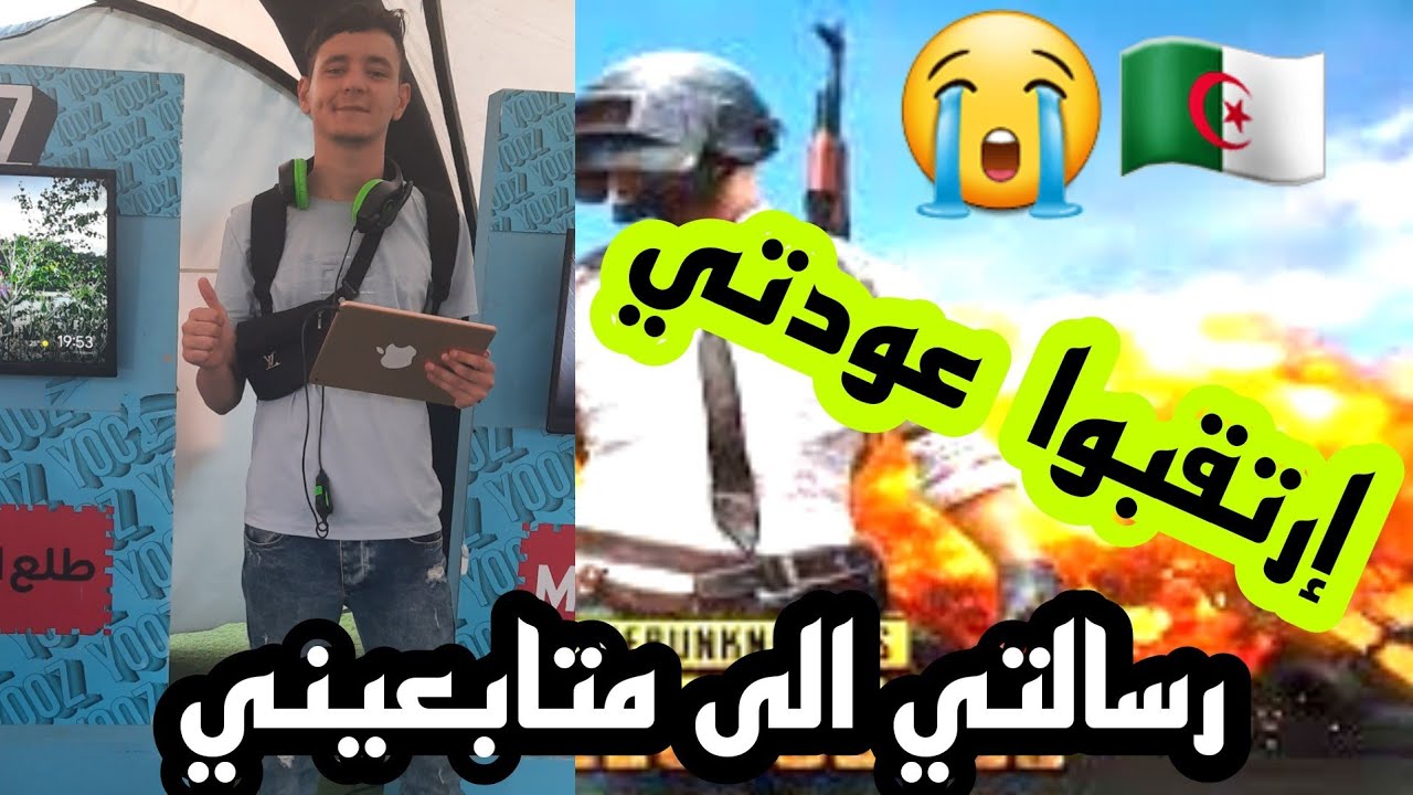 هل هذه نهاية أسطورة  التحشيش  كاستر  رسالتي الى متابعيني PUBG MOBILE