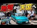 【お兄さんのEG6】猛暑なのにエアコンが効かない兄のシビック…パイセンと見せたら速攻で直ったw