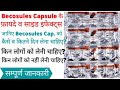 Becosules Capsules Uses, Side Effects in Hindi | Becosules capsule ke fayde