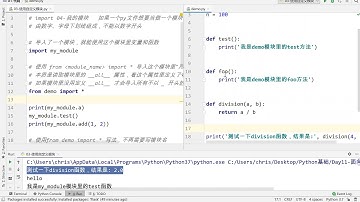 千锋Python教程：11 04   name  的使用