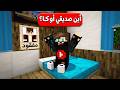 My friend Oka is missing and Amir Slo is looking for him in Minecraft mp3