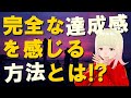 【衝撃】マグダラのマリアのメッセージがヤバすぎる！！私達が2020年に生きている理由とは！？2【驚愕】