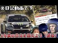 【日記】流石にT300RSならGT FORCE PROより速いよな？【カメラテスト】