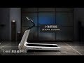 【 X-BIKE 晨昌】小漾 智能型跑步機／小漾 SHOW YOUNG_白色 product youtube thumbnail